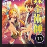 Thumbnail of post image 049