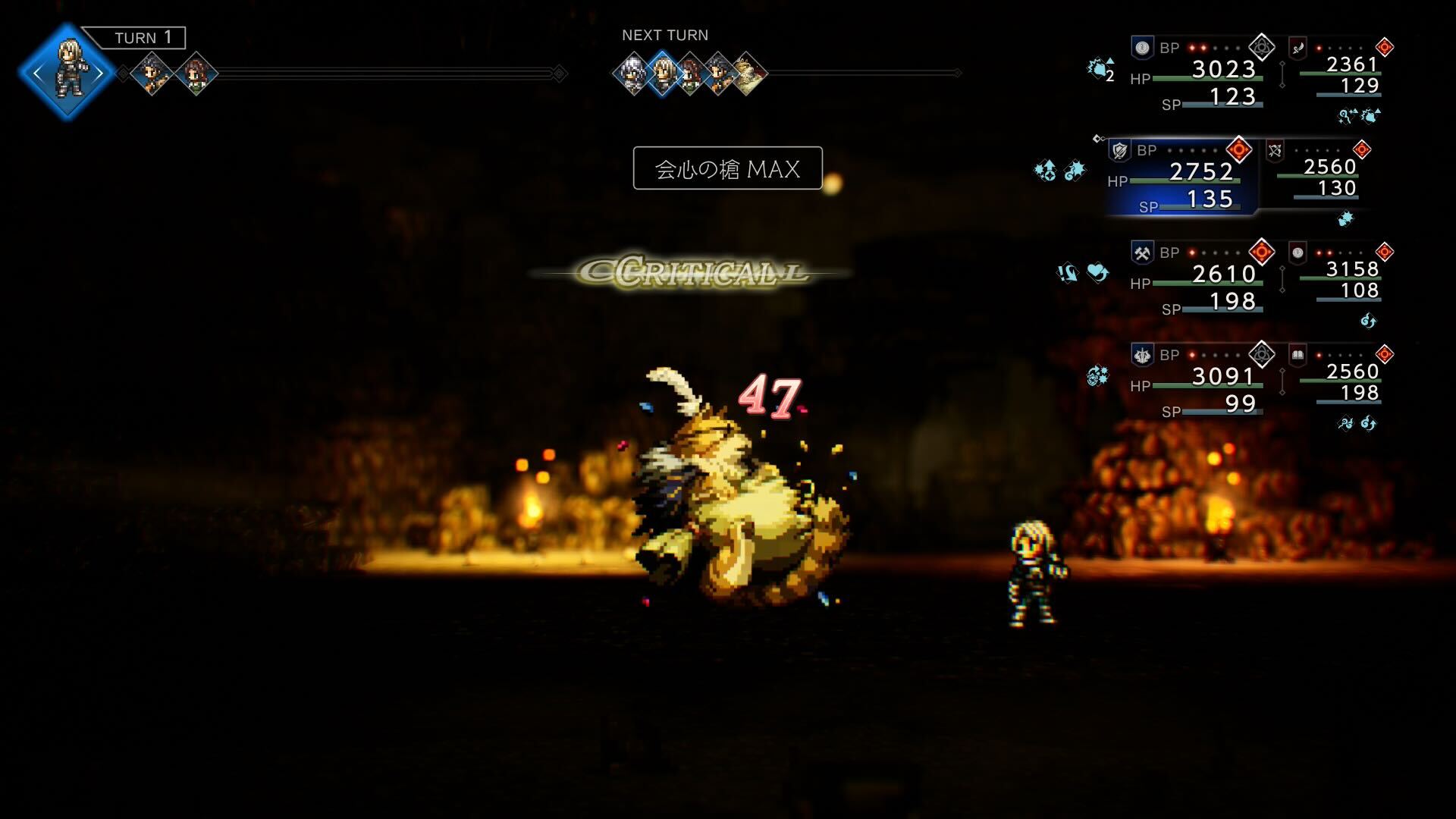 オクトパストラベラー0 キャットリン | 出不精によるまったりライフ日記